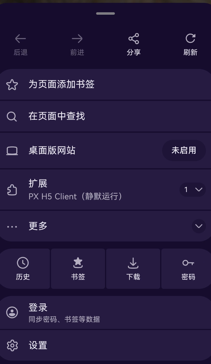安卓 Firefox 菜单底部的设置入口