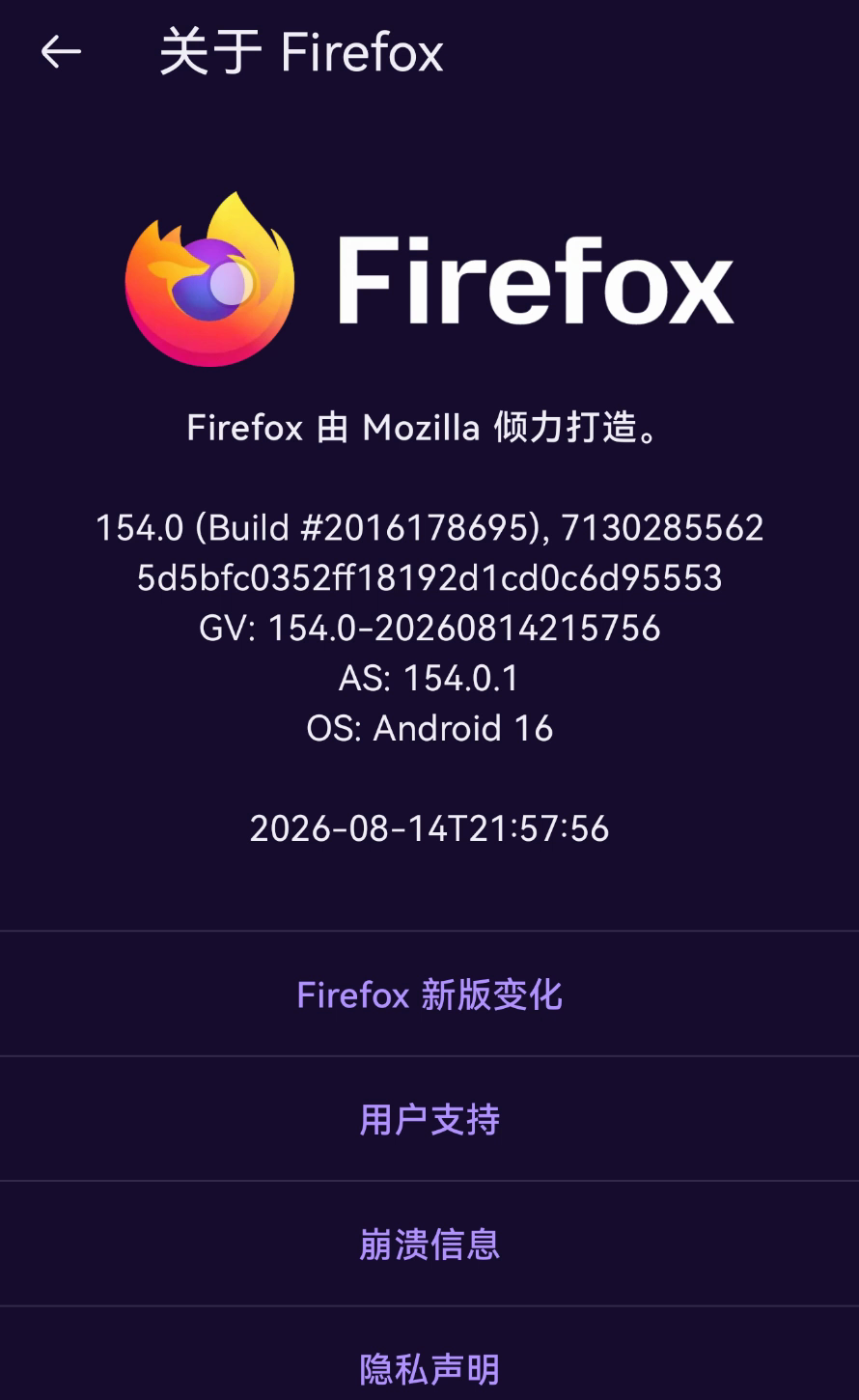 安卓 Firefox 关于页面显示已启用调试菜单