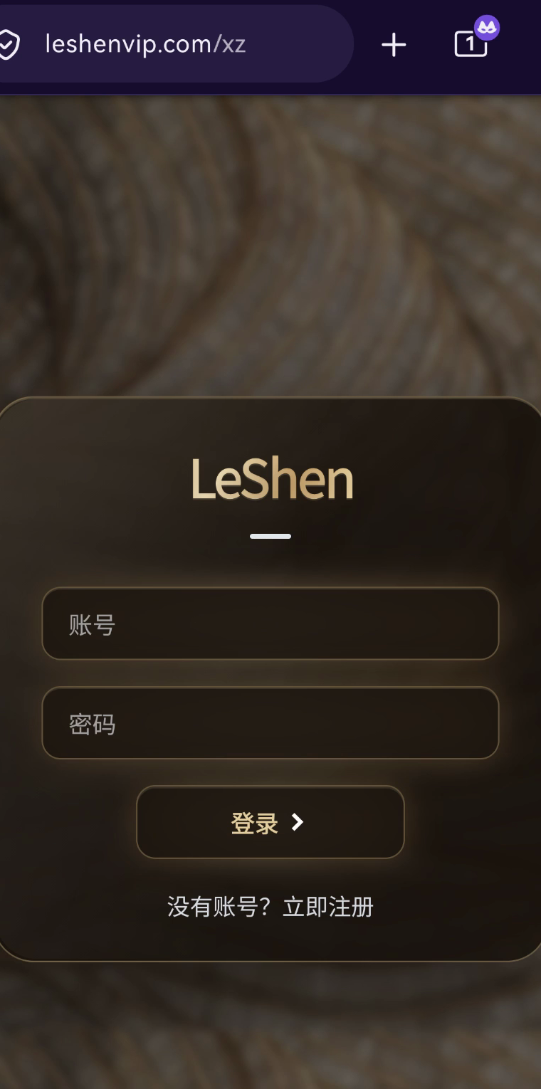 安装完成后返回乐神登录面板